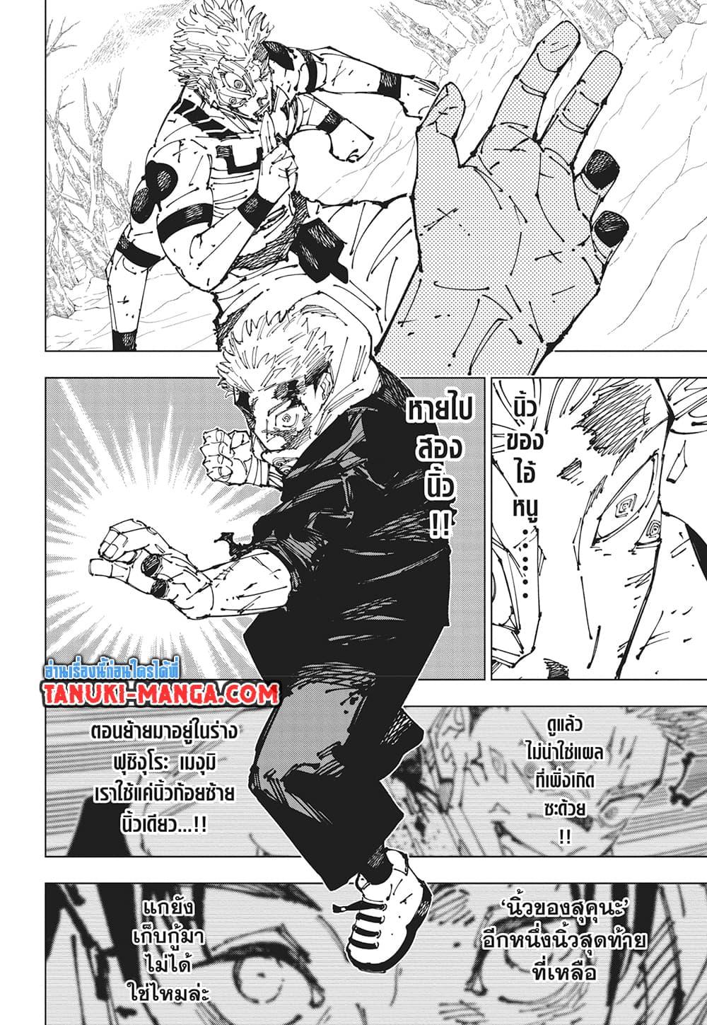 มหาเวทย์ผนึกมาร Chap 267 - Next Chap 268