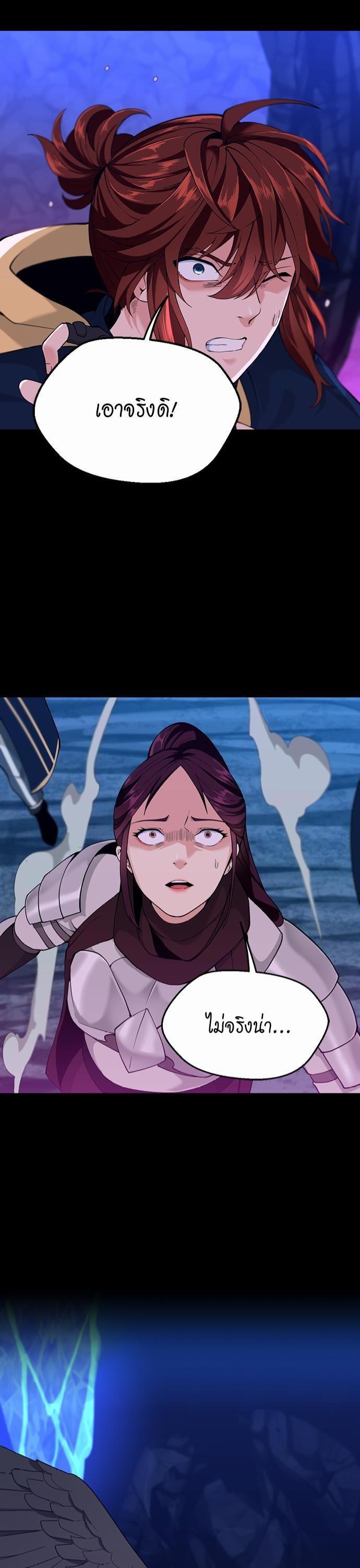 The Beginning After The End Chap 116 - Next Chap 117