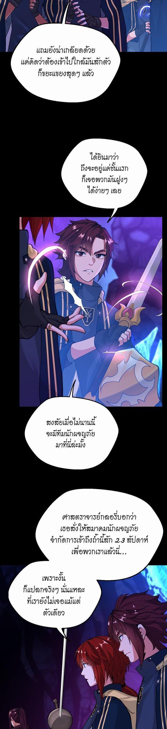 The Beginning After The End Chap 116 - Next Chap 117