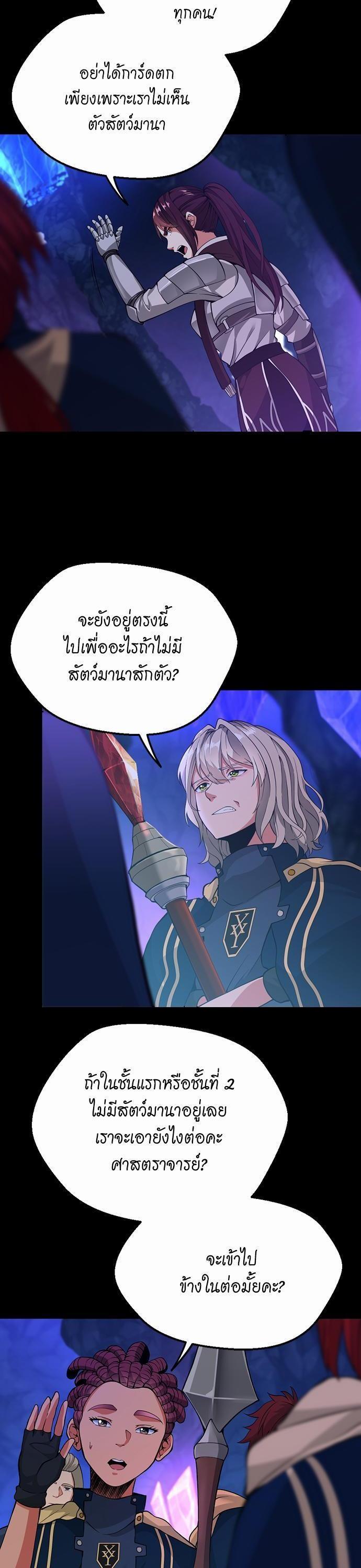 The Beginning After The End Chap 116 - Next Chap 117