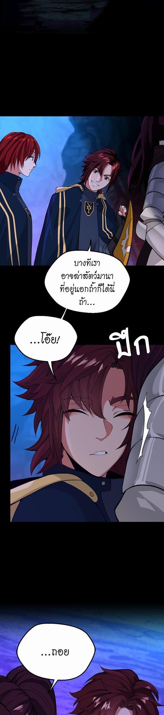 The Beginning After The End Chap 116 - Next Chap 117