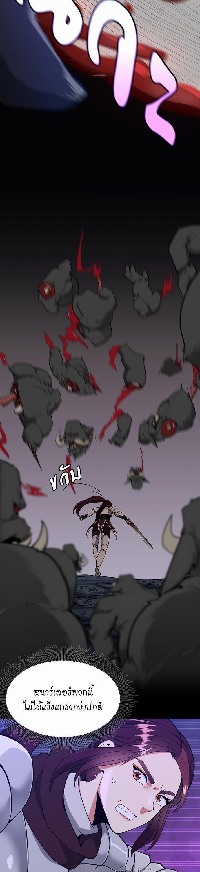 The Beginning After The End Chap 116 - Next Chap 117