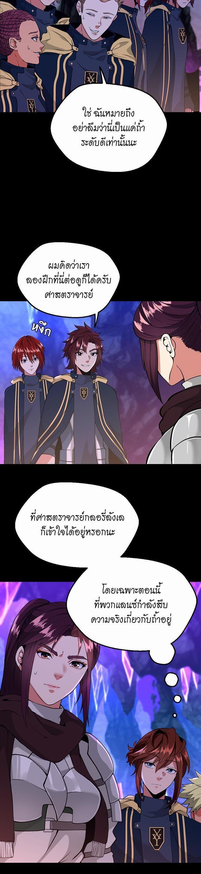 The Beginning After The End Chap 116 - Next Chap 117