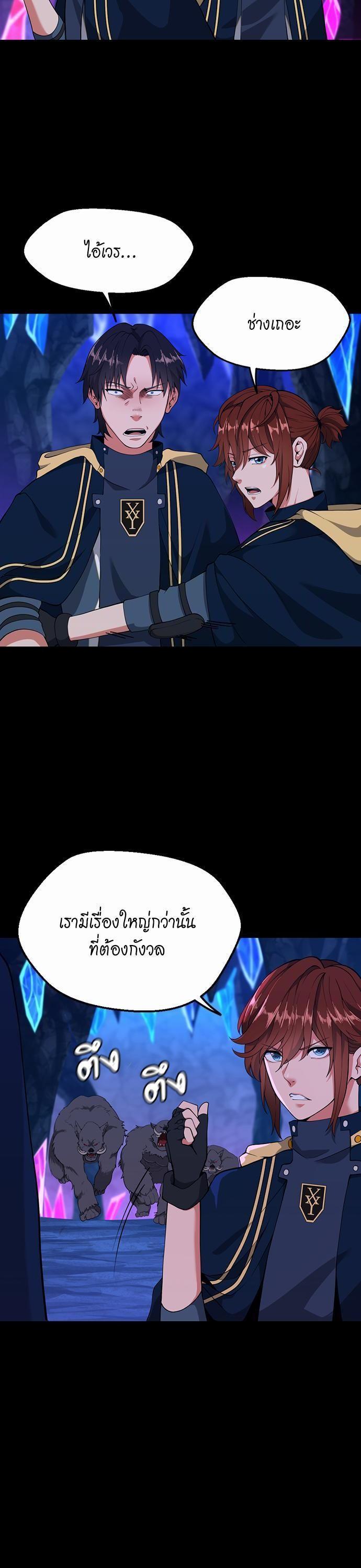 The Beginning After The End Chap 116 - Next Chap 117