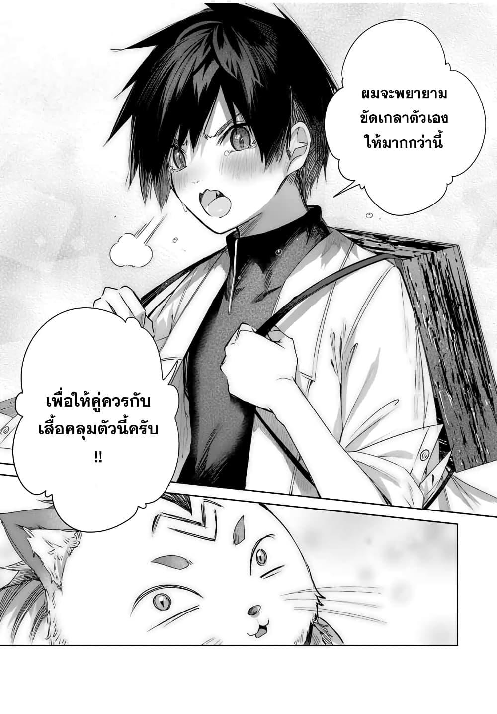 Henkyou no Yakushi, Miyako de S Rank Boukensha to naru Chap 35 - Next Chap 36