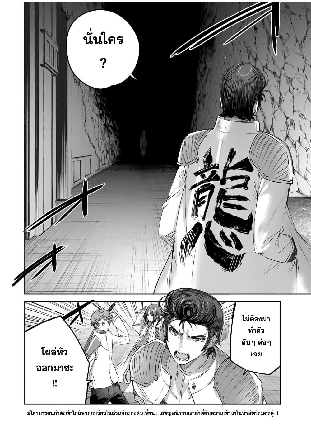 Henkyou no Yakushi, Miyako de S Rank Boukensha to naru Chap 35 - Next Chap 36