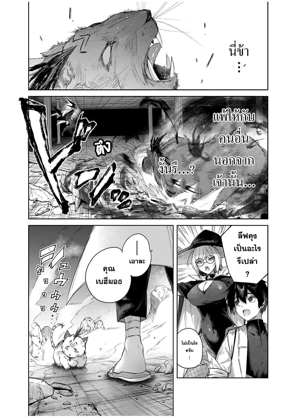 Henkyou no Yakushi, Miyako de S Rank Boukensha to naru Chap 35 - Next Chap 36