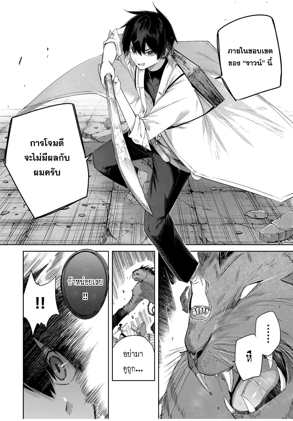 Henkyou no Yakushi, Miyako de S Rank Boukensha to naru Chap 35 - Next Chap 36