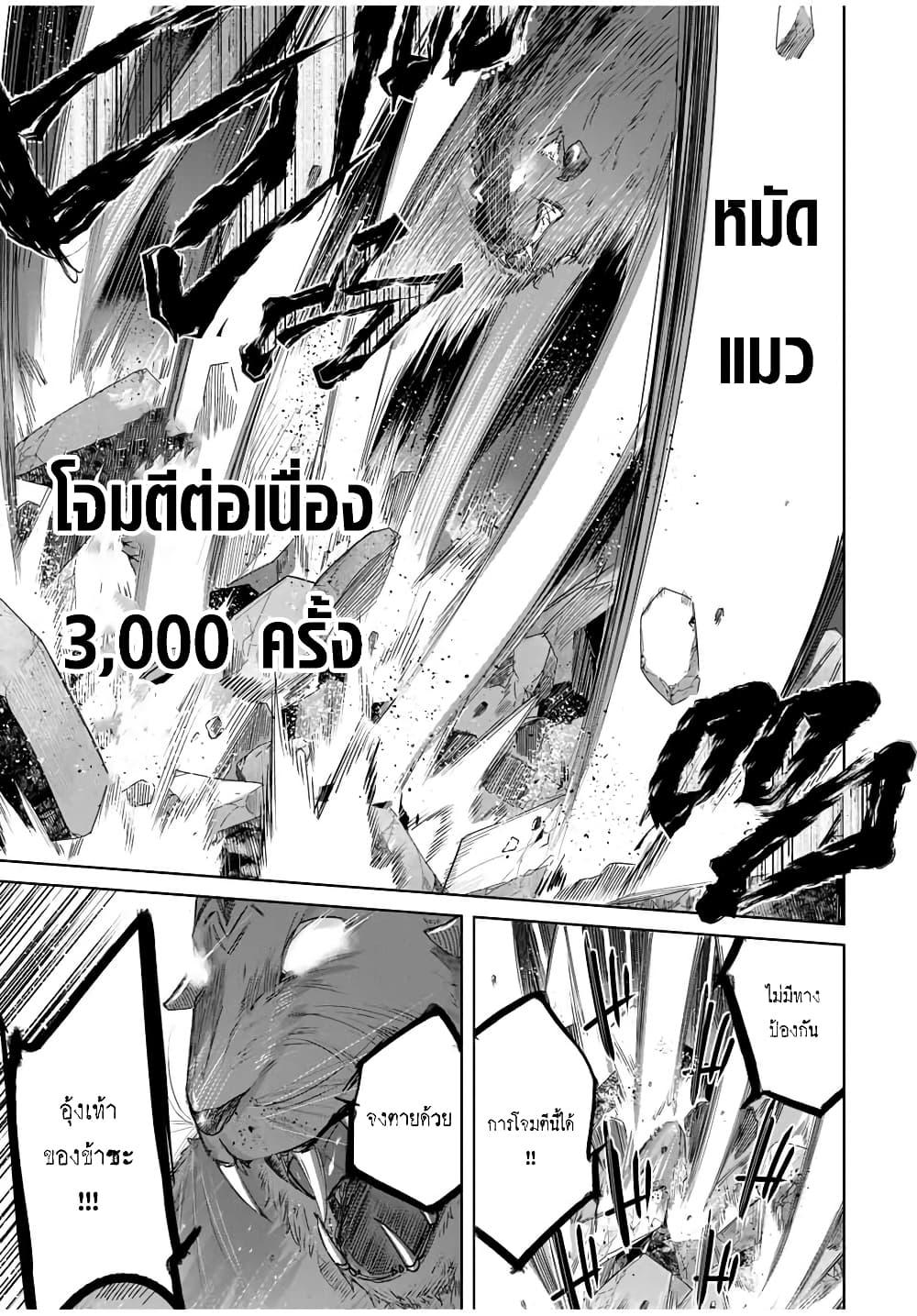 Henkyou no Yakushi, Miyako de S Rank Boukensha to naru Chap 35 - Next Chap 36