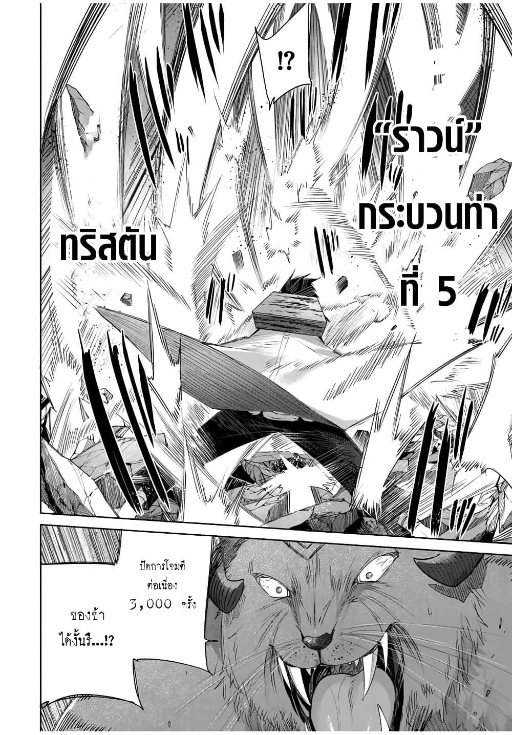 Henkyou no Yakushi, Miyako de S Rank Boukensha to naru Chap 35 - Next Chap 36