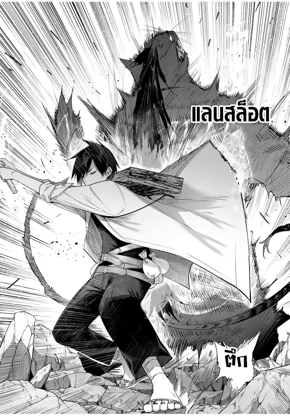 Henkyou no Yakushi, Miyako de S Rank Boukensha to naru Chap 35 - Next Chap 36