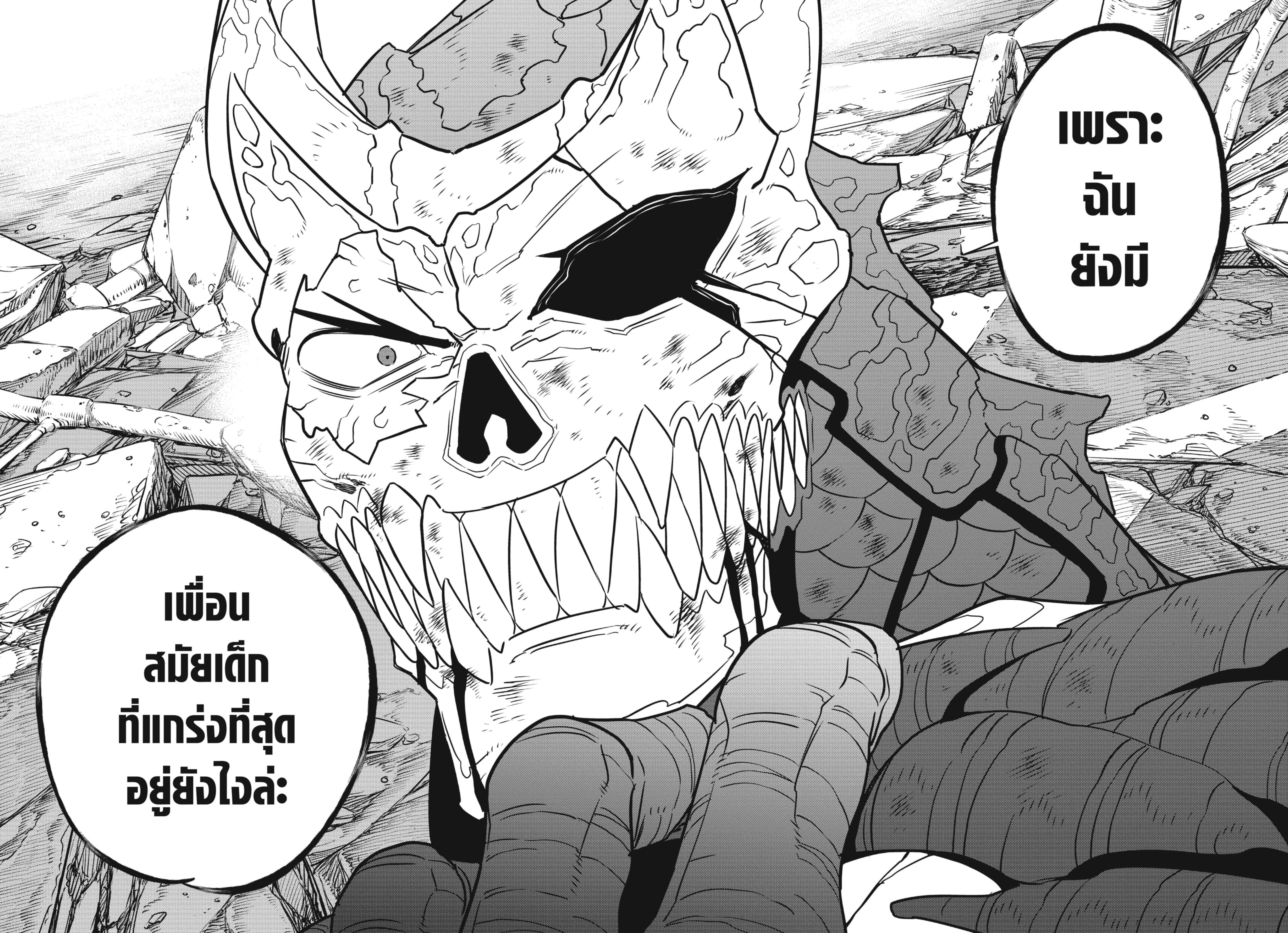 Kaiju No. 8 Chap 108 - Next Chap 109