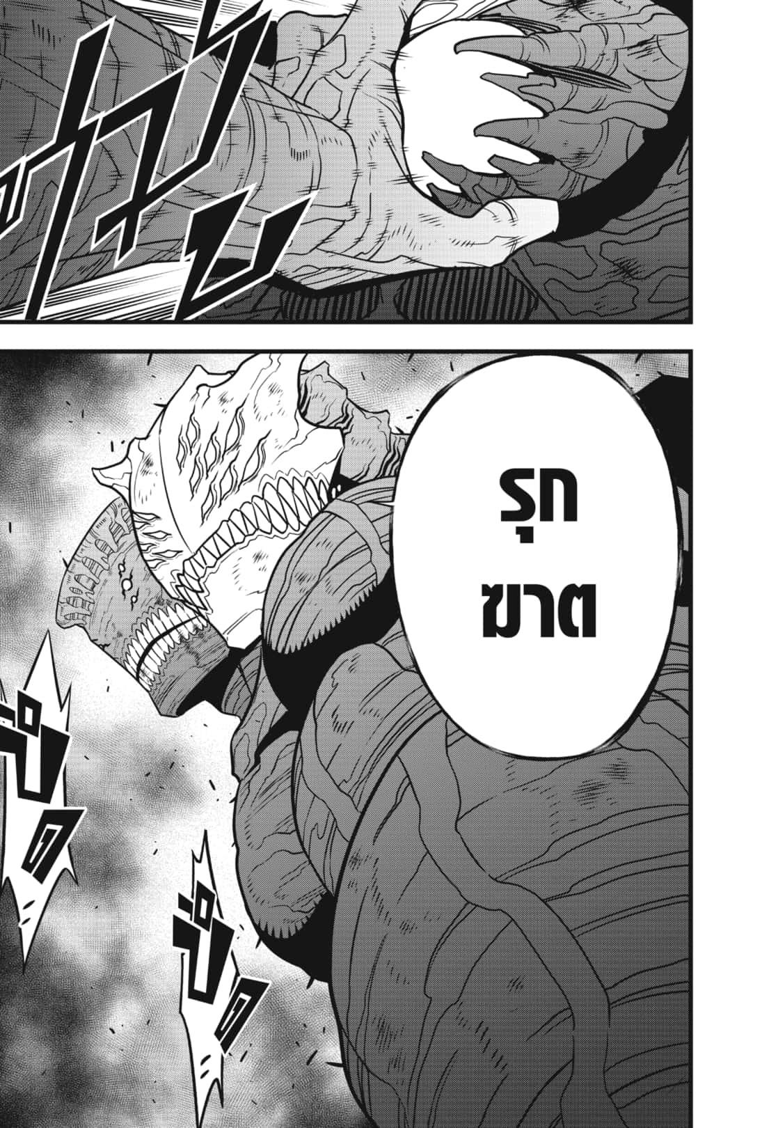 Kaiju No. 8 Chap 108 - Next Chap 109