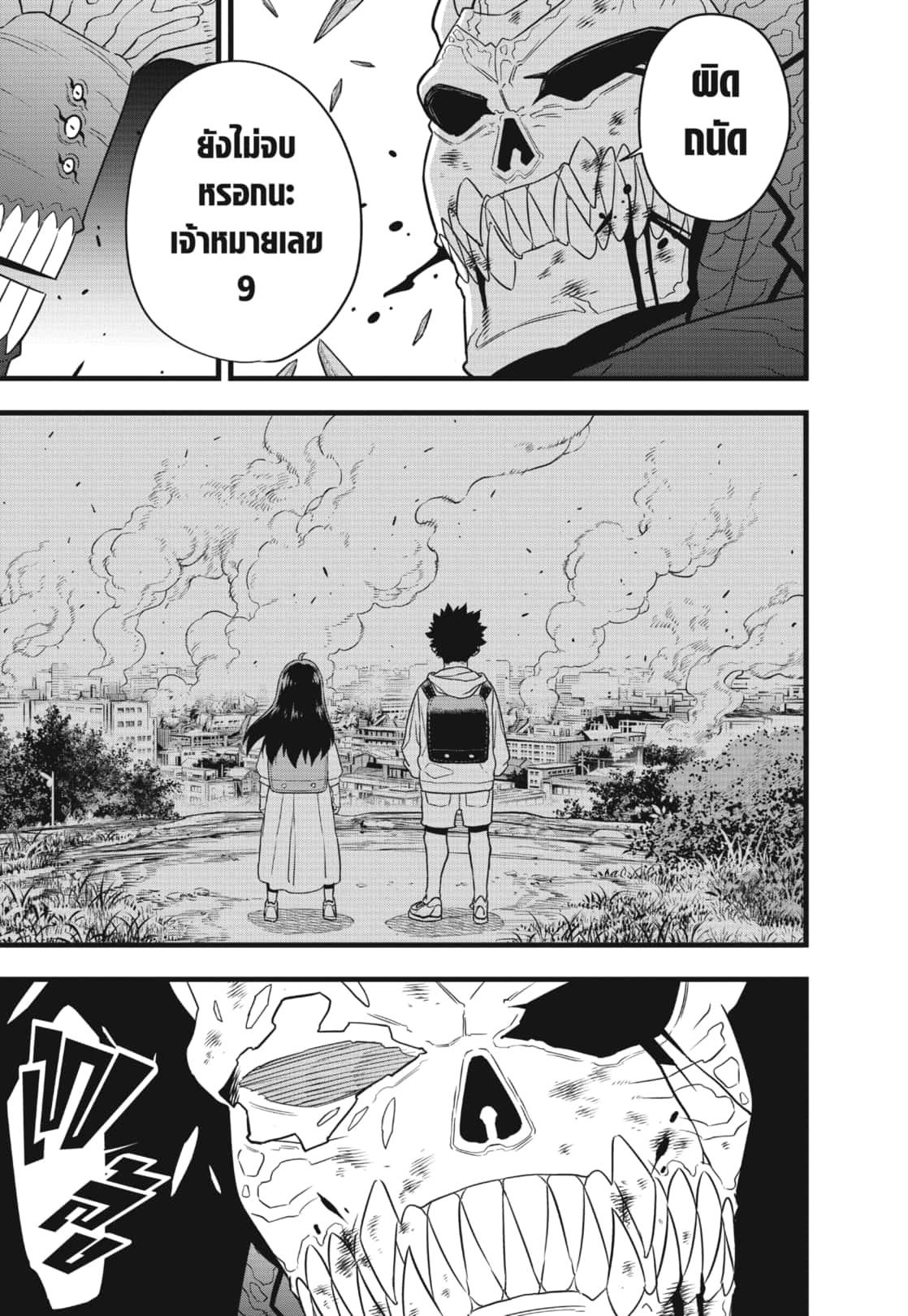 Kaiju No. 8 Chap 108 - Next Chap 109