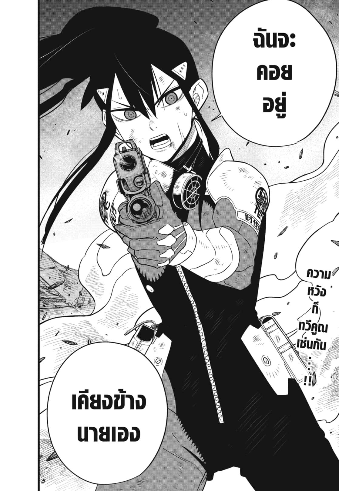 Kaiju No. 8 Chap 108 - Next Chap 109