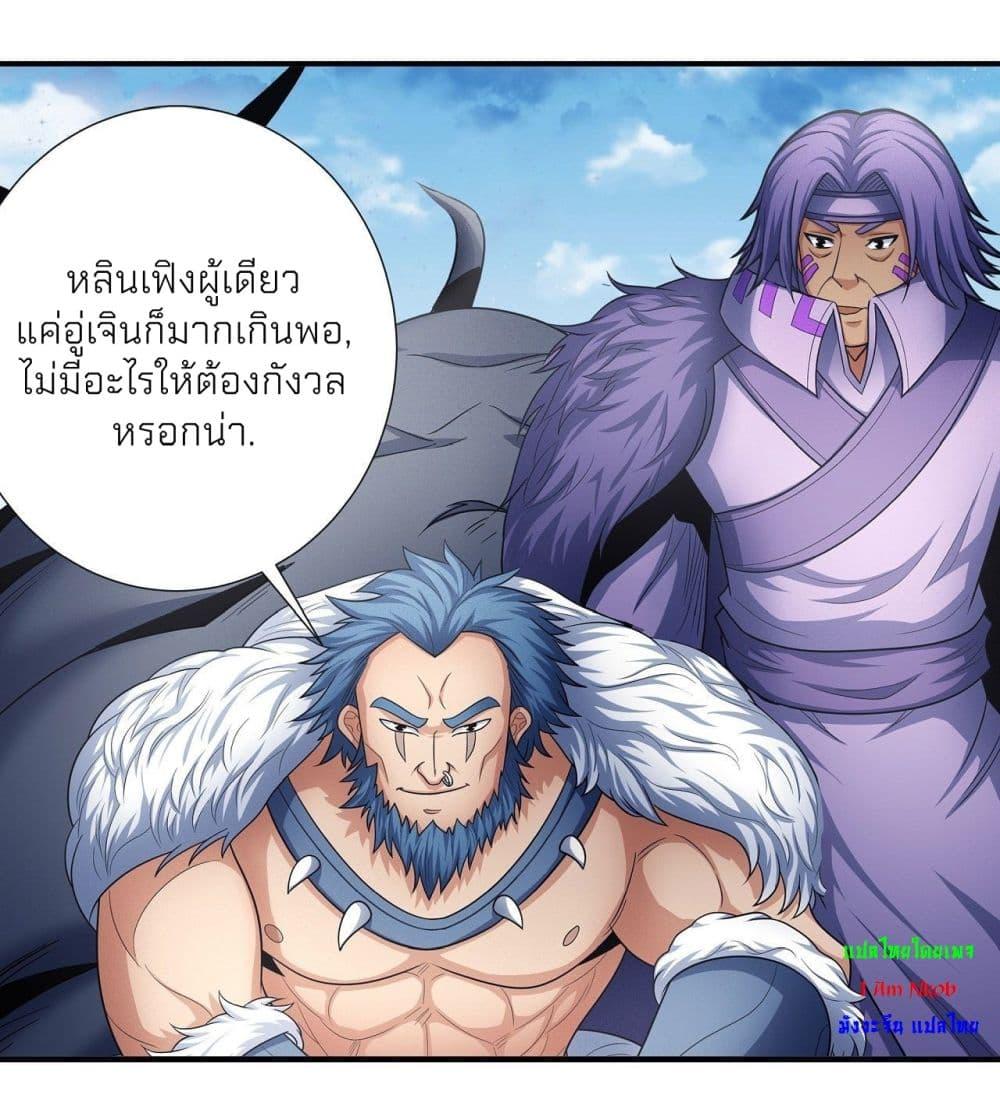 God of Martial Arts Chap 486 - Next Chap 487