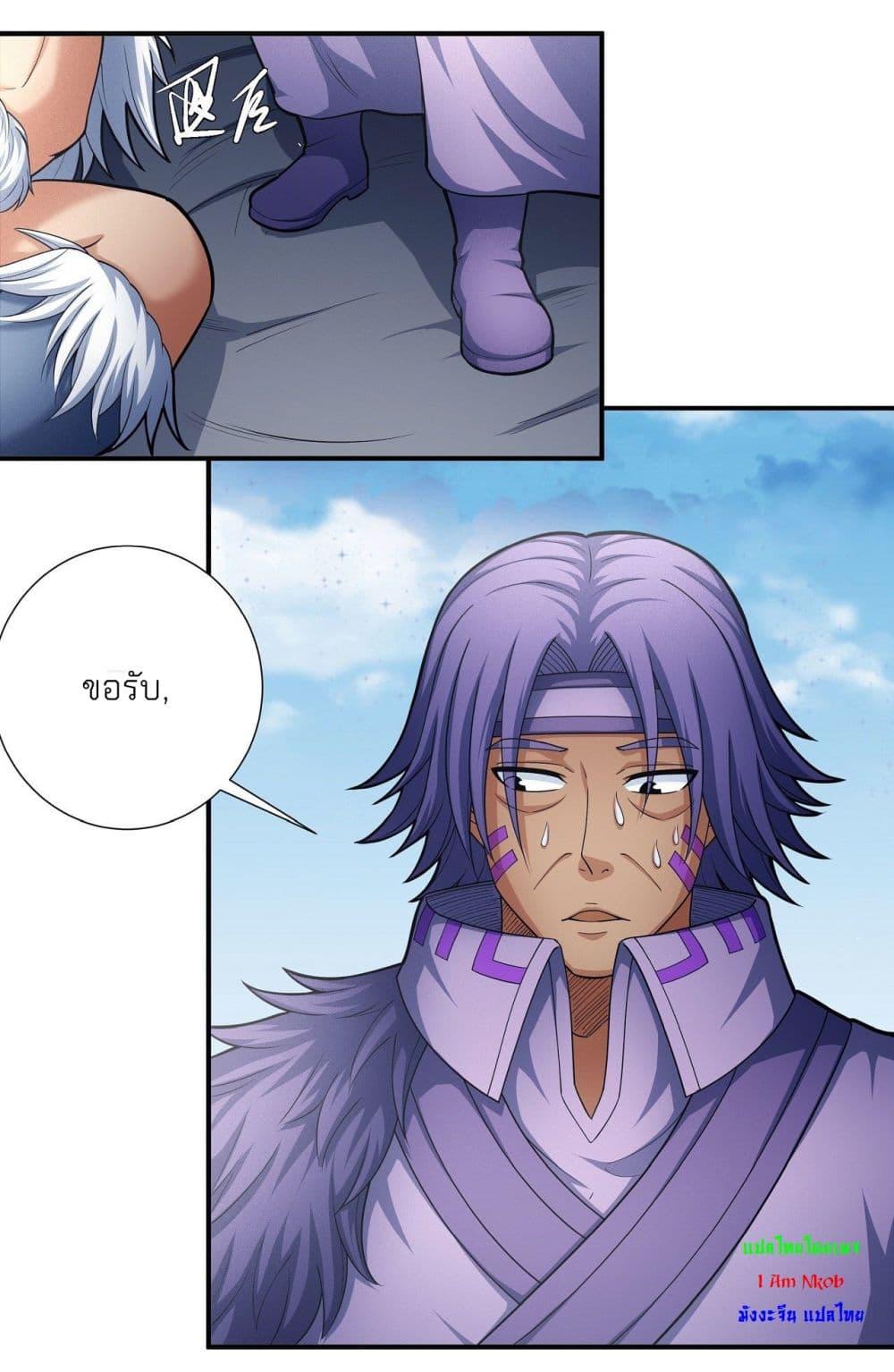 God of Martial Arts Chap 486 - Next Chap 487