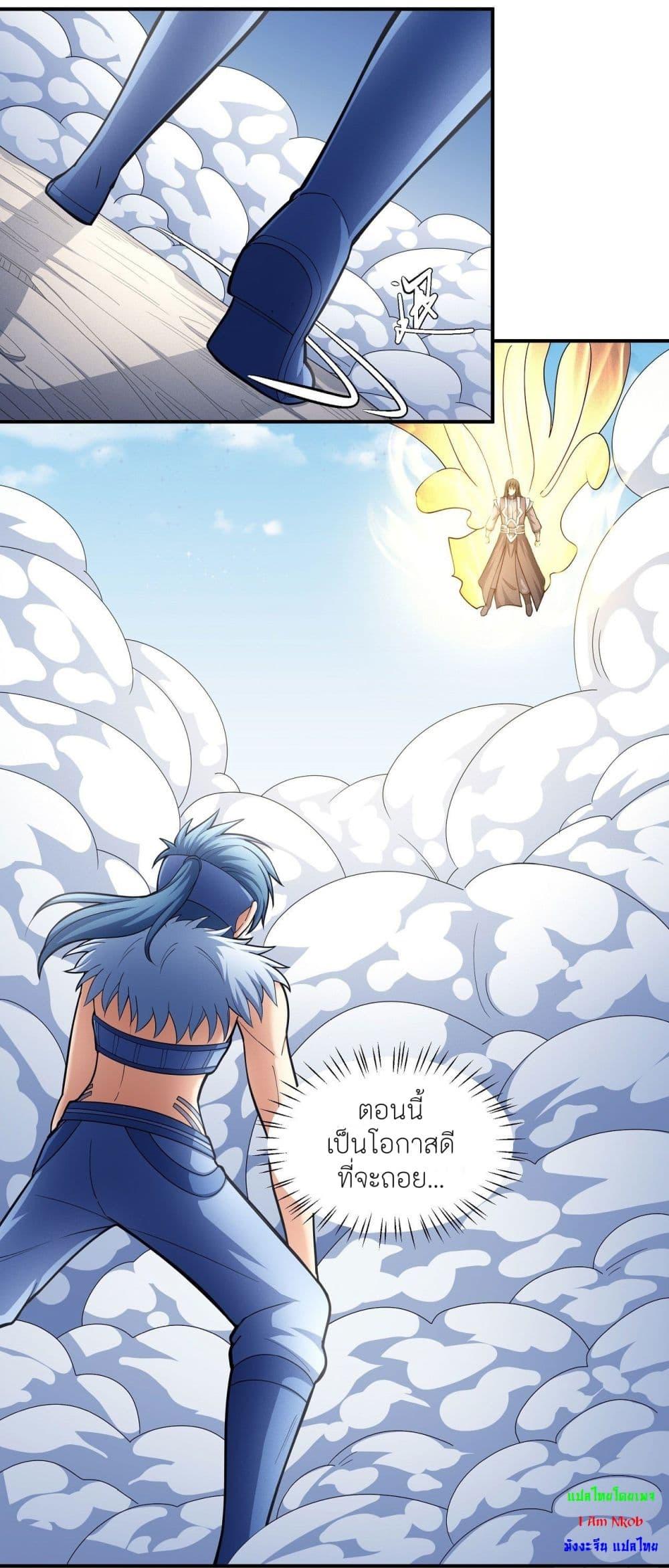 God of Martial Arts Chap 486 - Next Chap 487