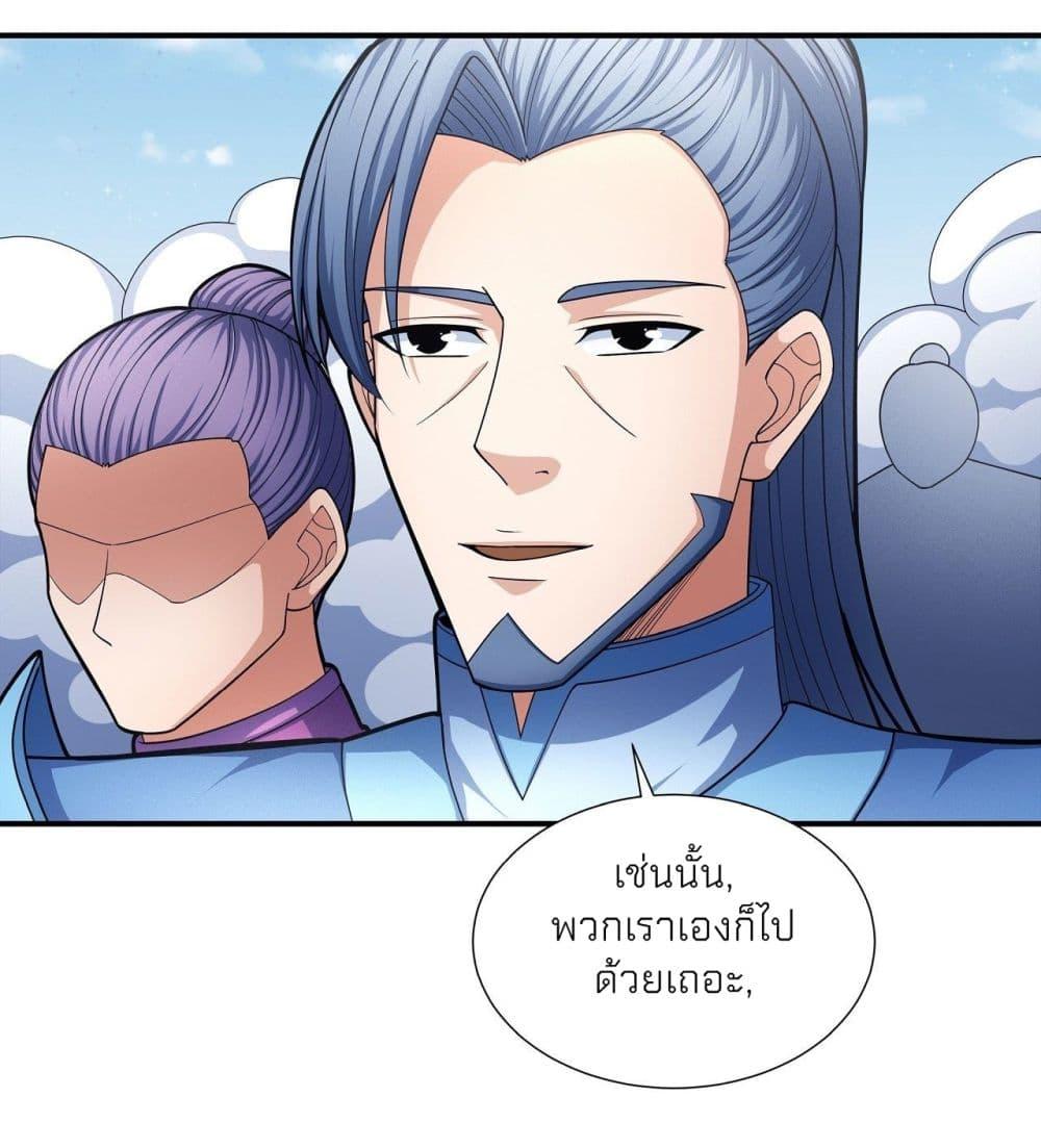 God of Martial Arts Chap 486 - Next Chap 487