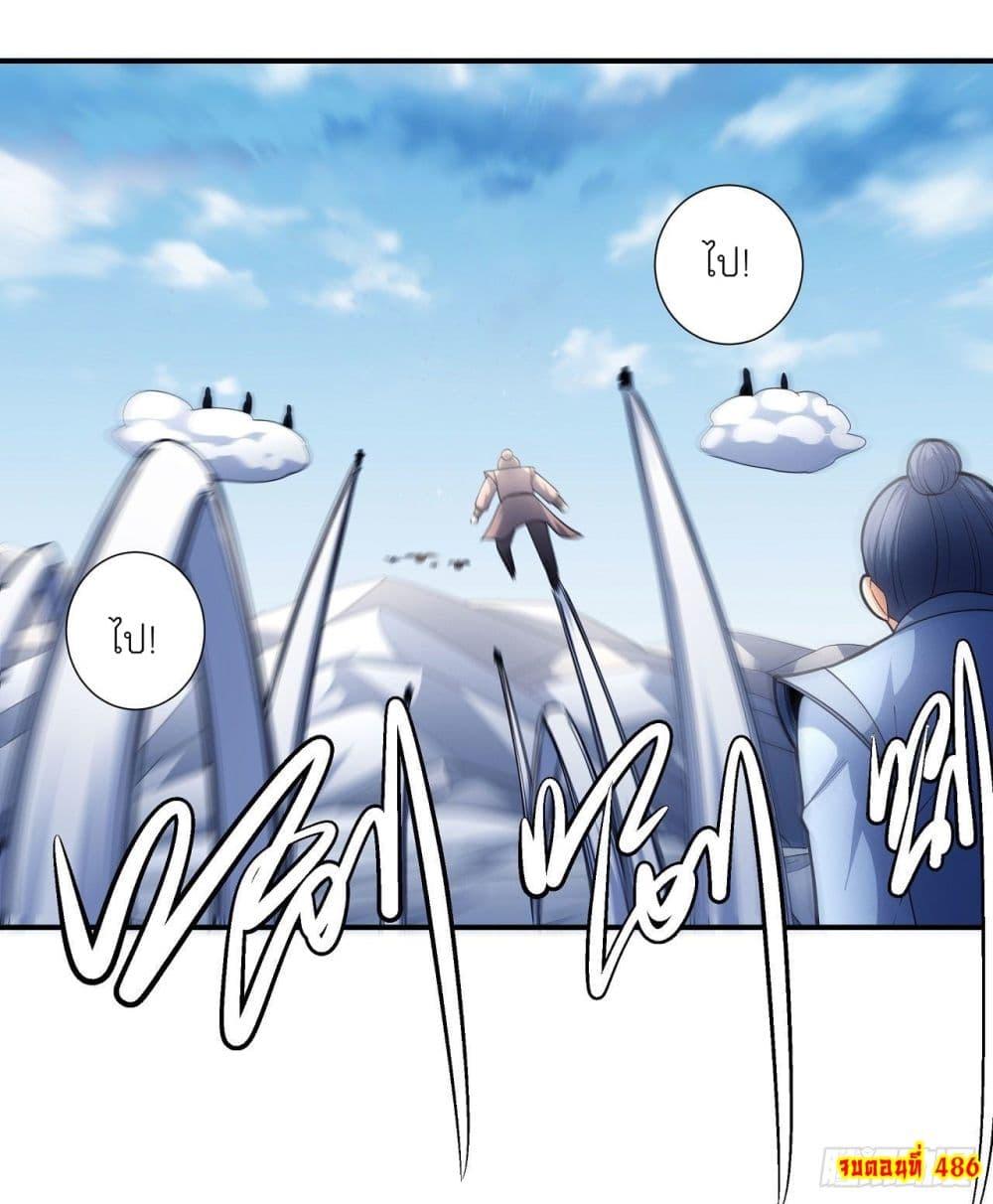 God of Martial Arts Chap 486 - Next Chap 487