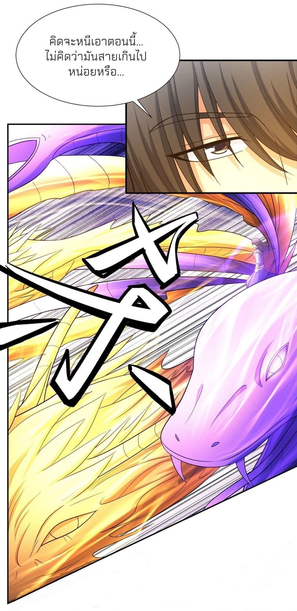 God of Martial Arts Chap 486 - Next Chap 487