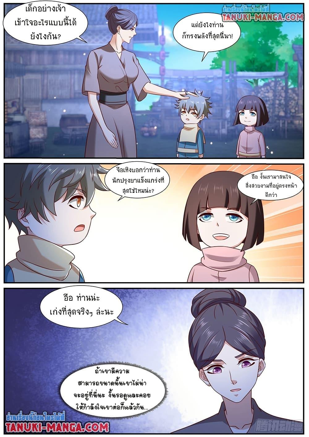 Rebirth Of the Urban Immortal Cultivator Chap 972 - Next Chap 973