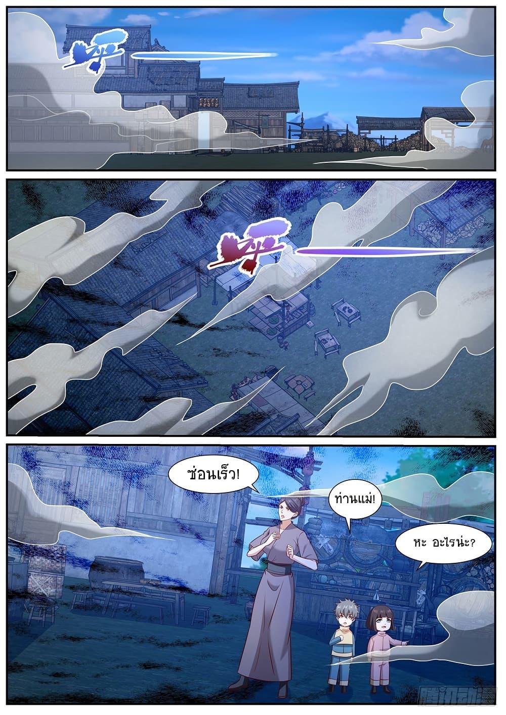 Rebirth Of the Urban Immortal Cultivator Chap 972 - Next Chap 973