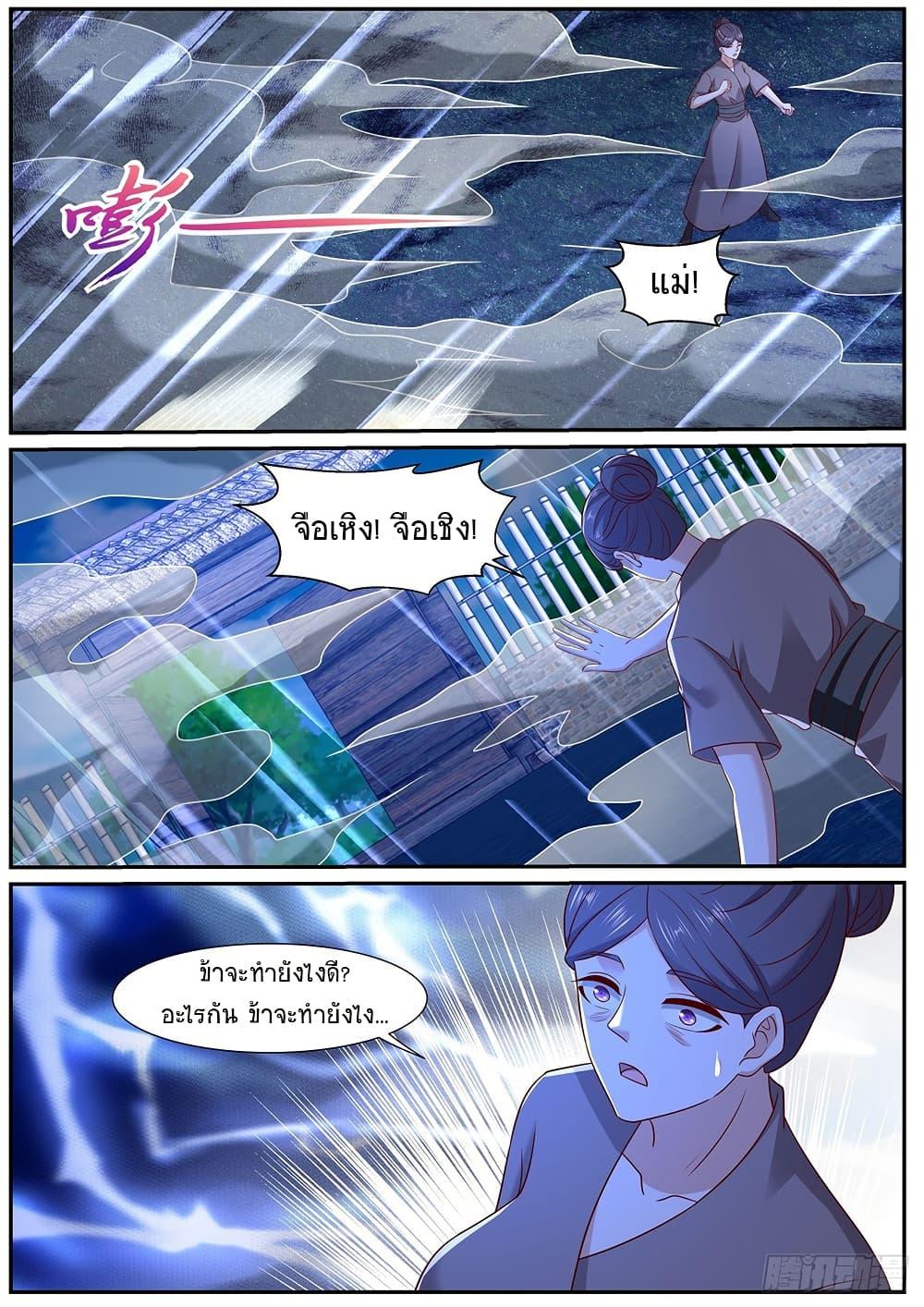 Rebirth Of the Urban Immortal Cultivator Chap 972 - Next Chap 973