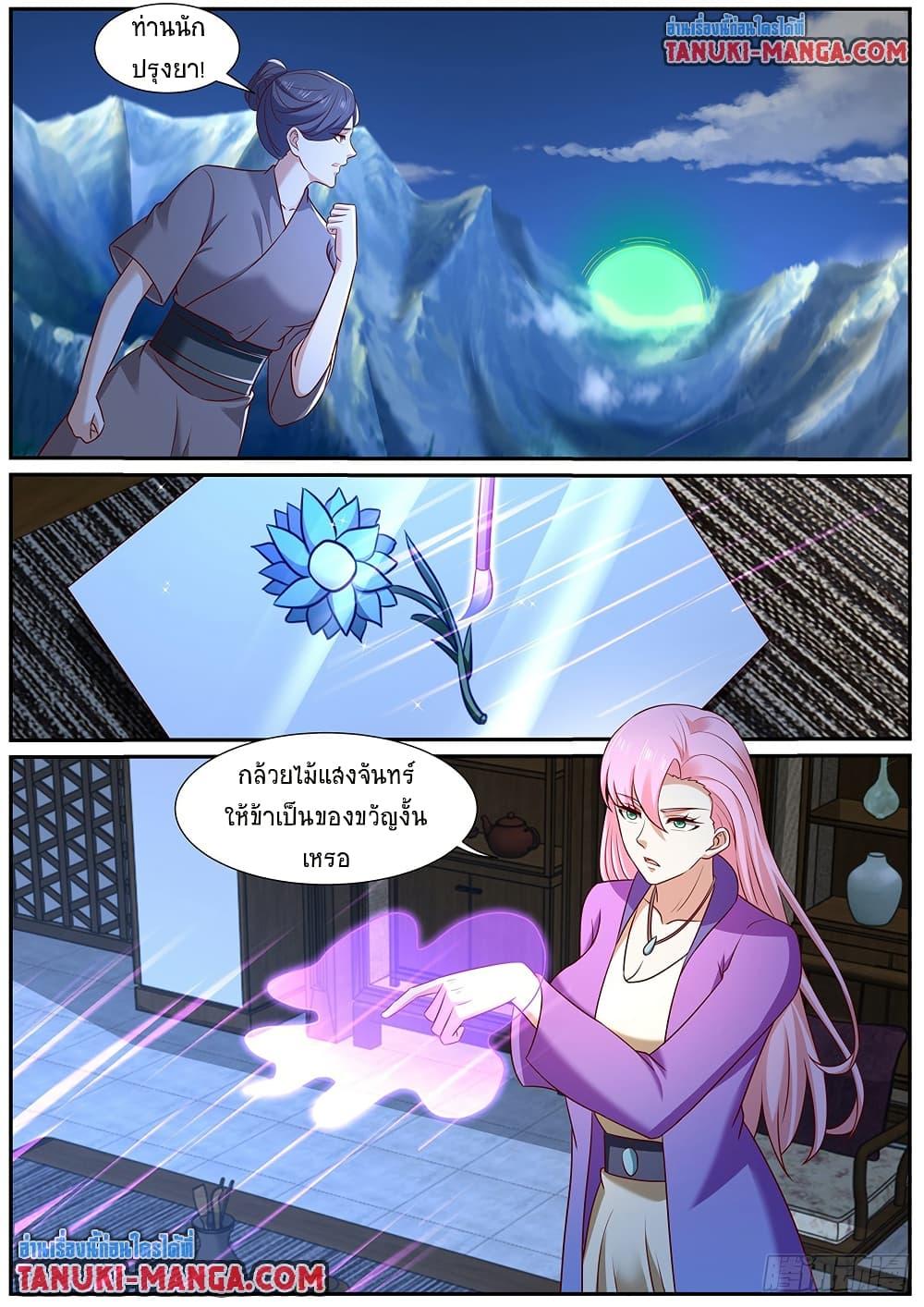 Rebirth Of the Urban Immortal Cultivator Chap 972 - Next Chap 973