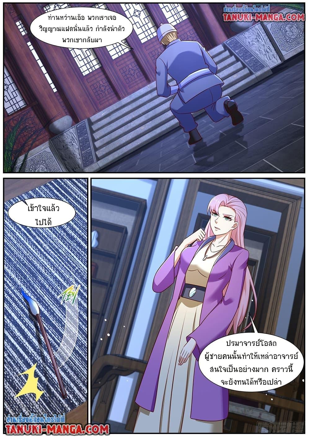 Rebirth Of the Urban Immortal Cultivator Chap 972 - Next Chap 973