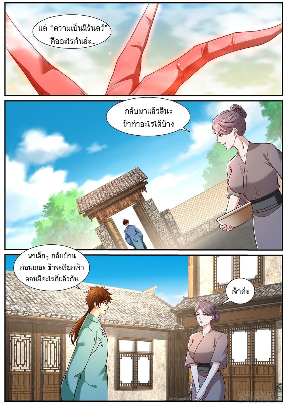 Rebirth Of the Urban Immortal Cultivator Chap 972 - Next Chap 973