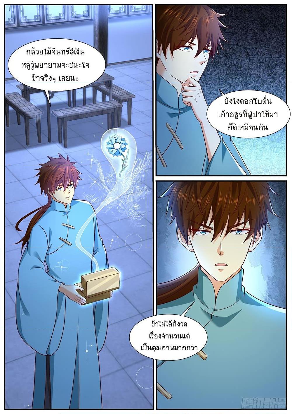 Rebirth Of the Urban Immortal Cultivator Chap 972 - Next Chap 973