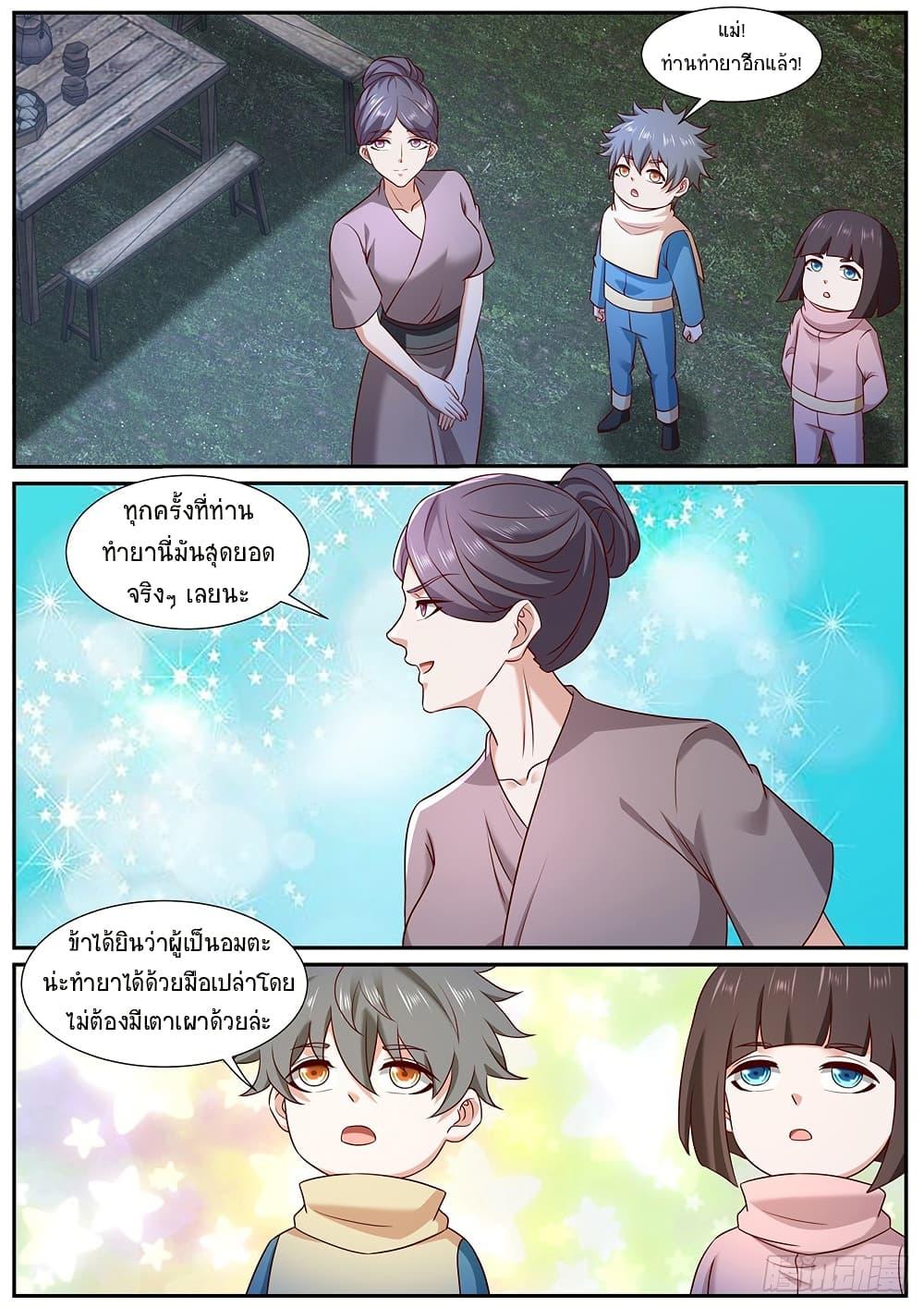 Rebirth Of the Urban Immortal Cultivator Chap 972 - Next Chap 973