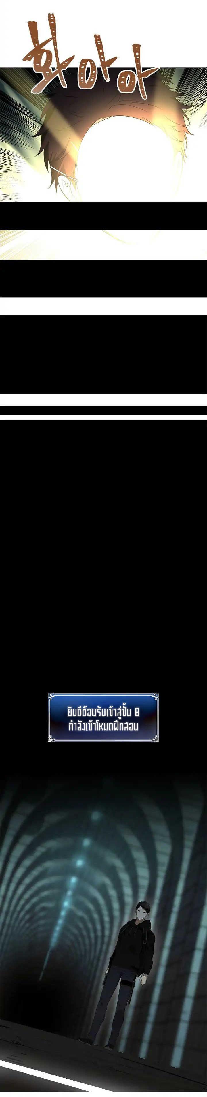 Ranker Who Lives A Second Time Chap 4 - Next Chap 5