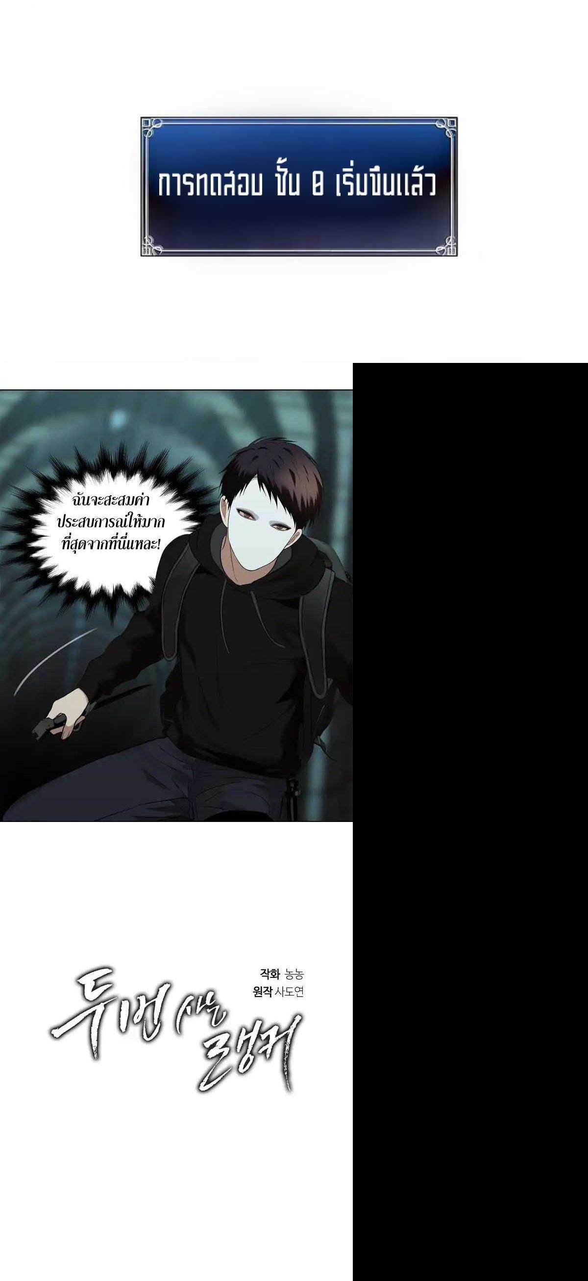 Ranker Who Lives A Second Time Chap 4 - Next Chap 5