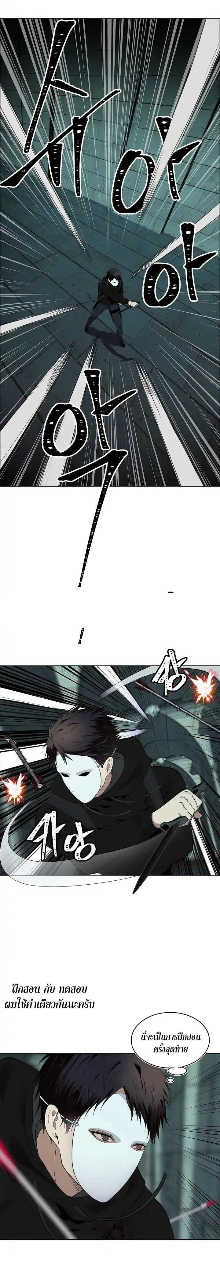 Ranker Who Lives A Second Time Chap 4 - Next Chap 5