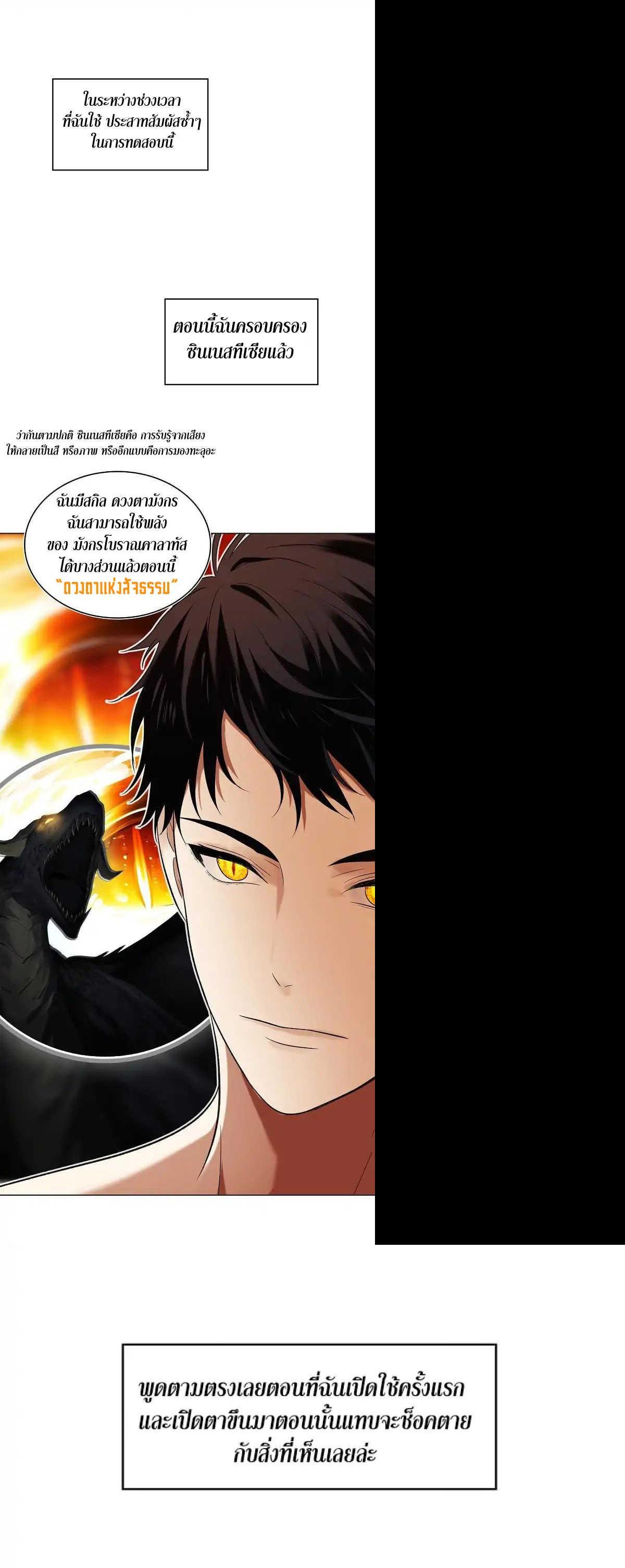 Ranker Who Lives A Second Time Chap 4 - Next Chap 5