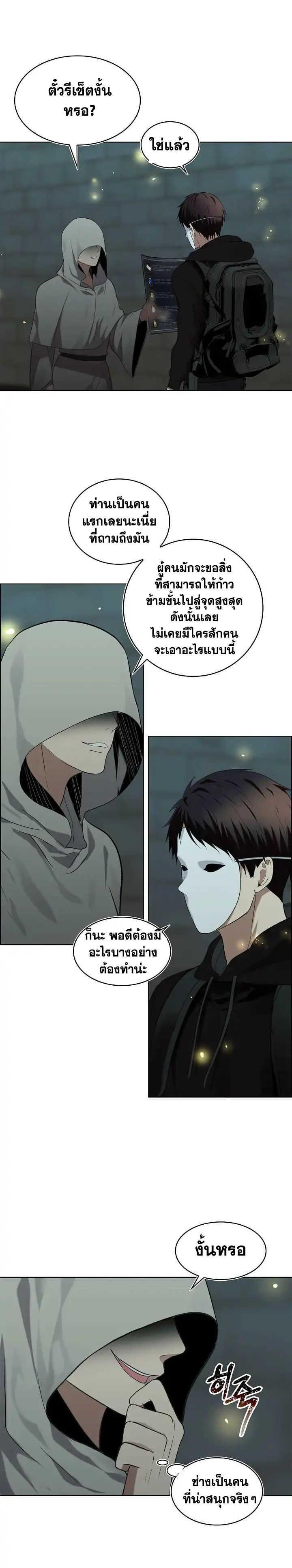 Ranker Who Lives A Second Time Chap 4 - Next Chap 5