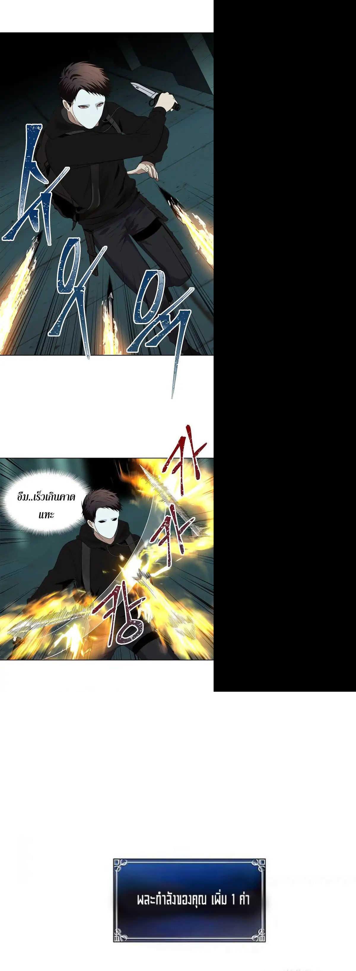 Ranker Who Lives A Second Time Chap 4 - Next Chap 5