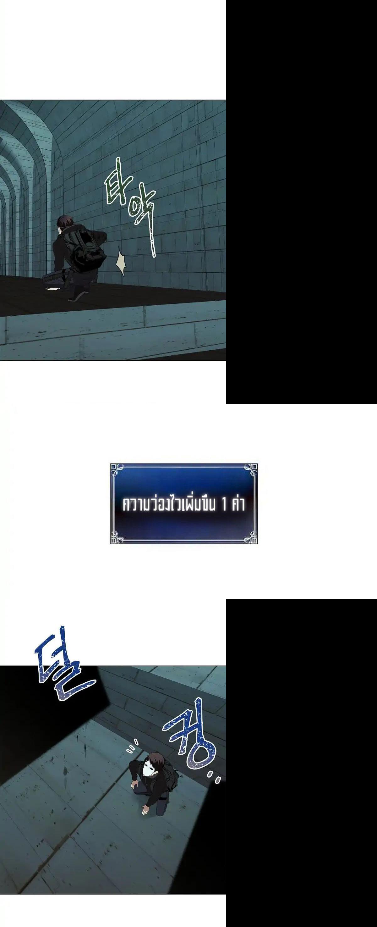 Ranker Who Lives A Second Time Chap 4 - Next Chap 5