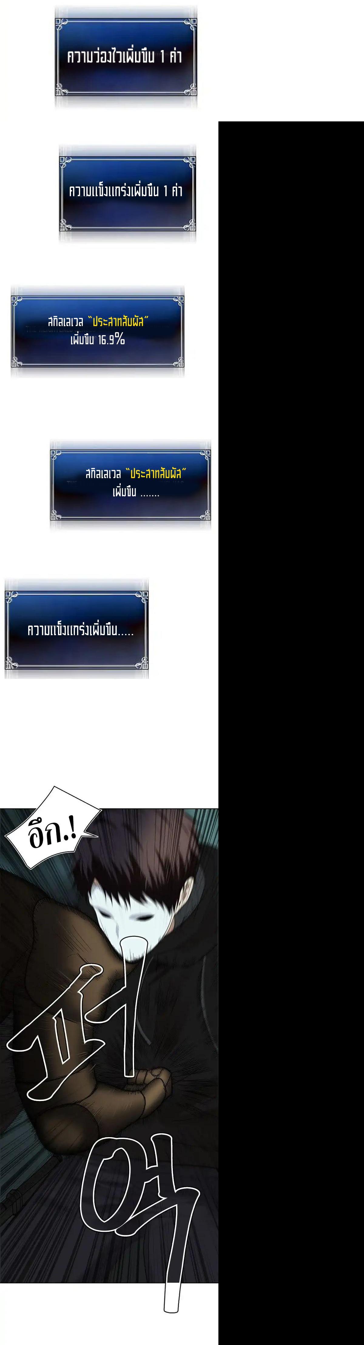 Ranker Who Lives A Second Time Chap 4 - Next Chap 5