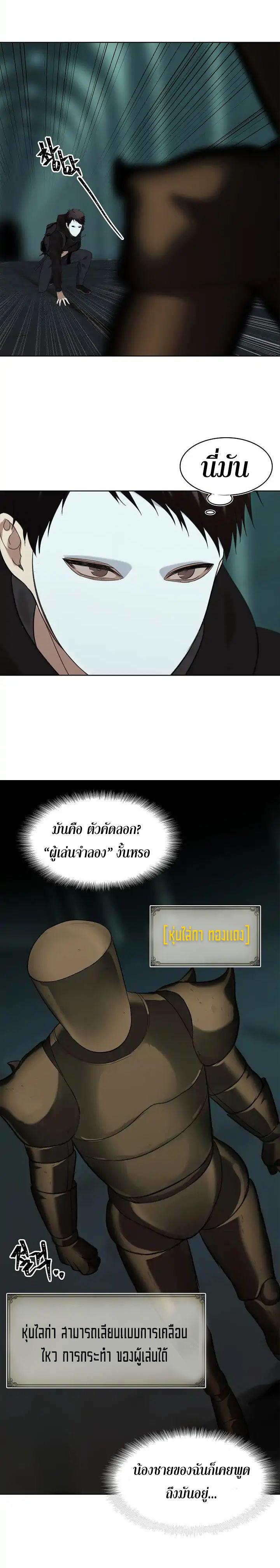 Ranker Who Lives A Second Time Chap 4 - Next Chap 5