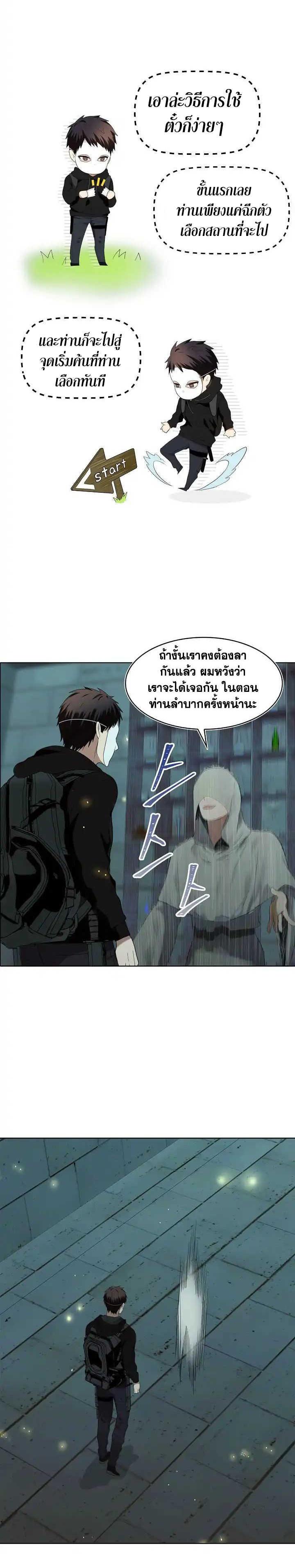 Ranker Who Lives A Second Time Chap 4 - Next Chap 5