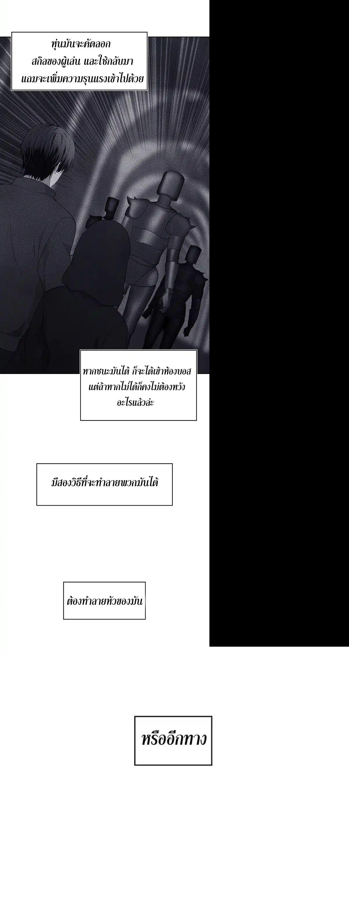 Ranker Who Lives A Second Time Chap 4 - Next Chap 5