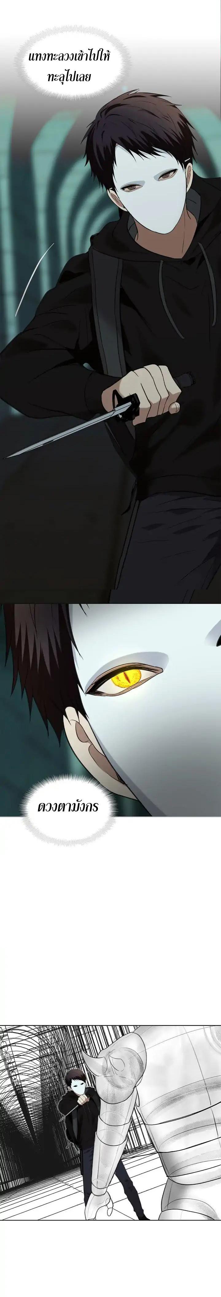 Ranker Who Lives A Second Time Chap 4 - Next Chap 5