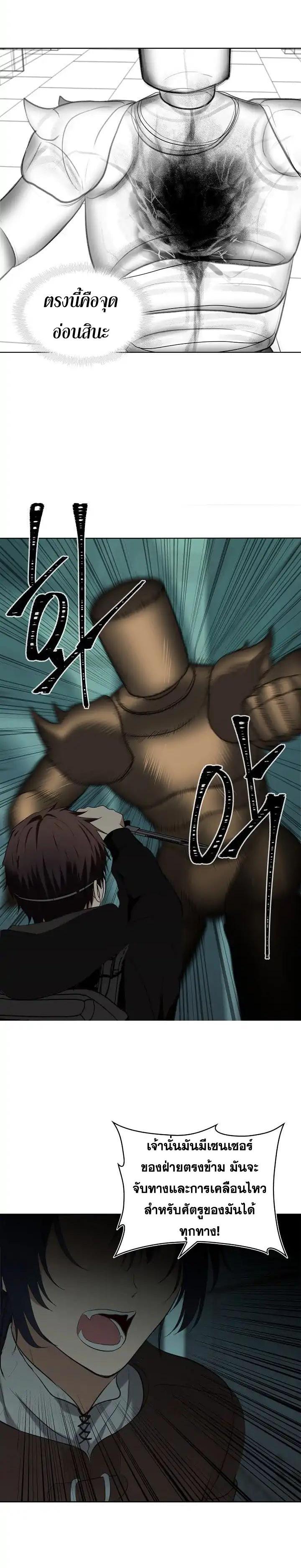 Ranker Who Lives A Second Time Chap 4 - Next Chap 5