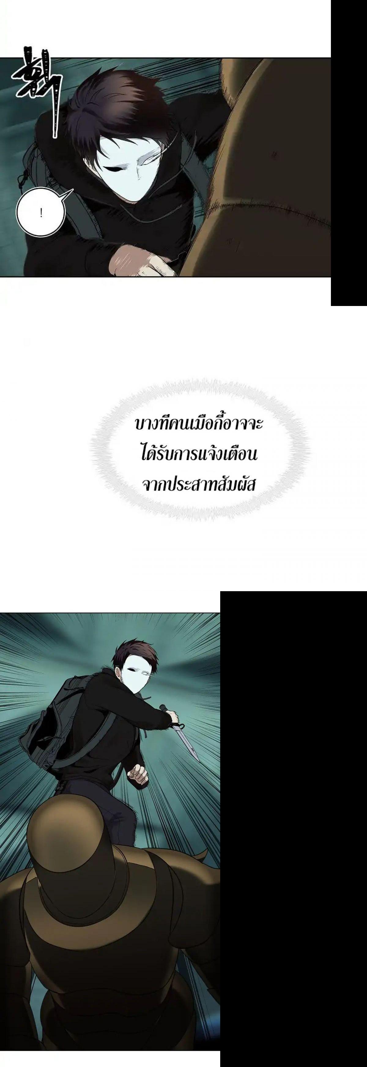 Ranker Who Lives A Second Time Chap 4 - Next Chap 5