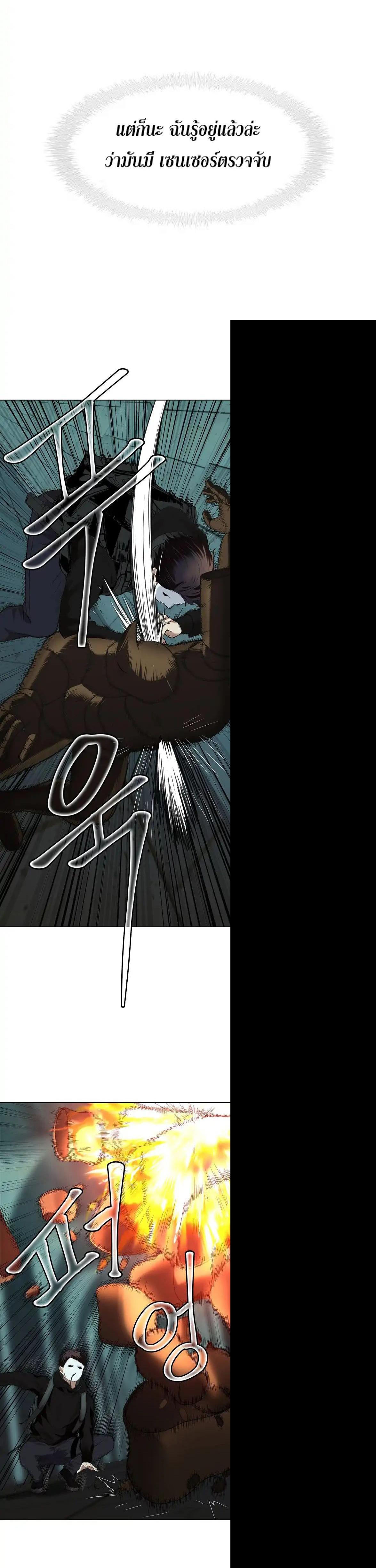 Ranker Who Lives A Second Time Chap 4 - Next Chap 5