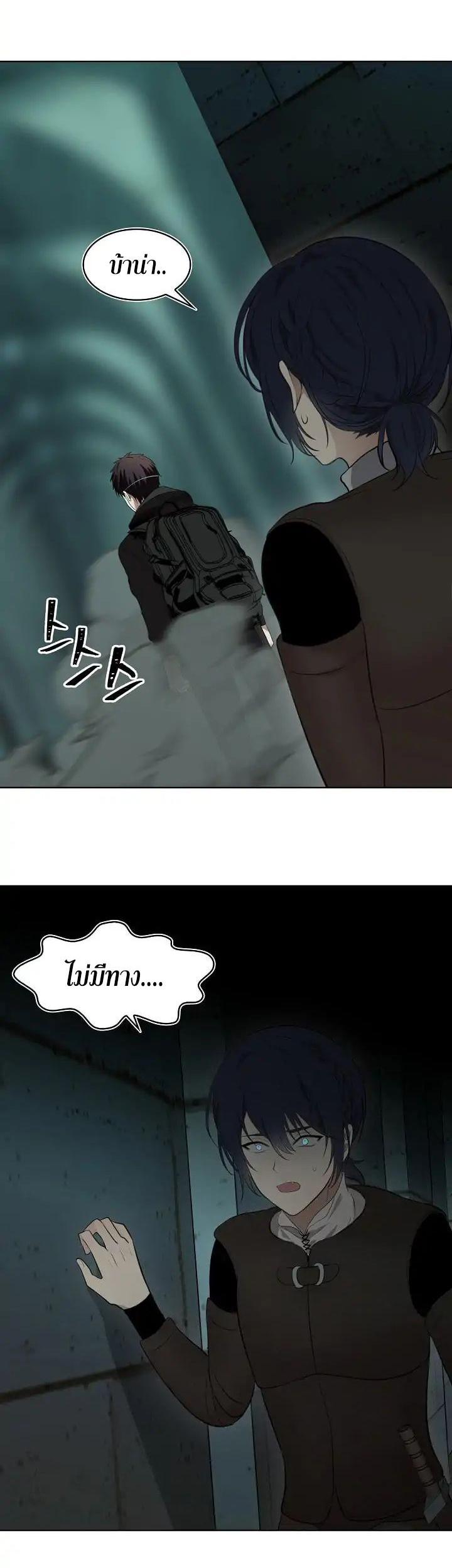 Ranker Who Lives A Second Time Chap 4 - Next Chap 5