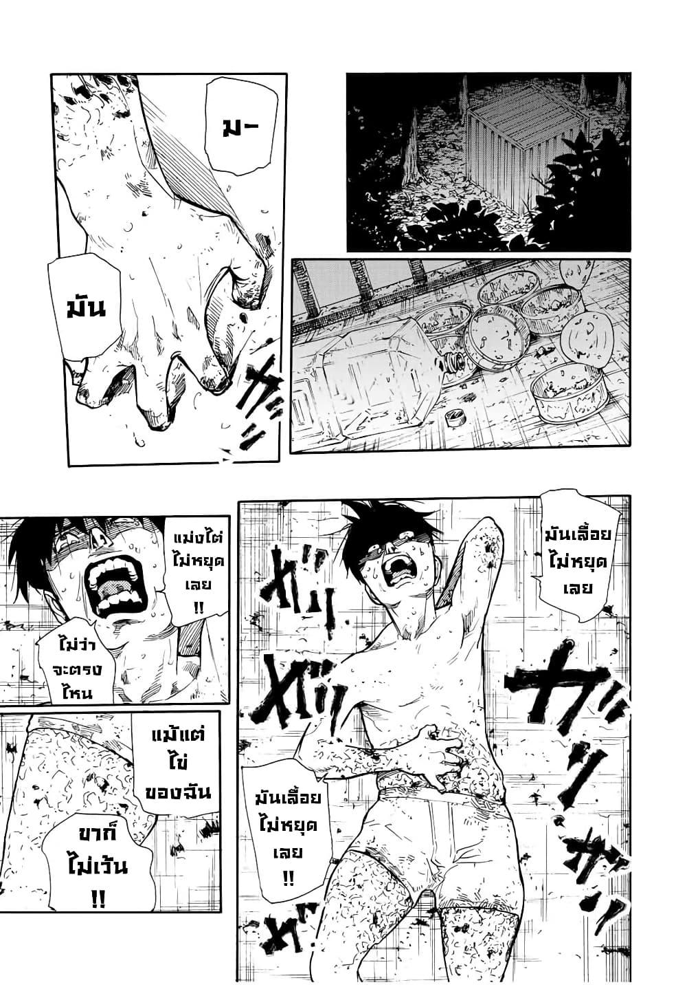 Juujika no Rokunin Chap 138 - Next Chap 139